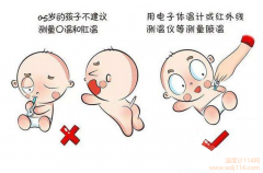 紅外線溫度計準嗎？紅外線體溫計是否準確？