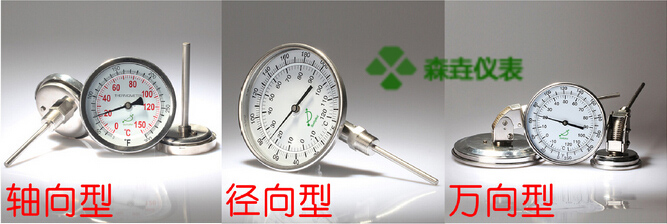 雙金屬溫度計除了軸向、徑向、萬向型,還有哪些安裝方式?